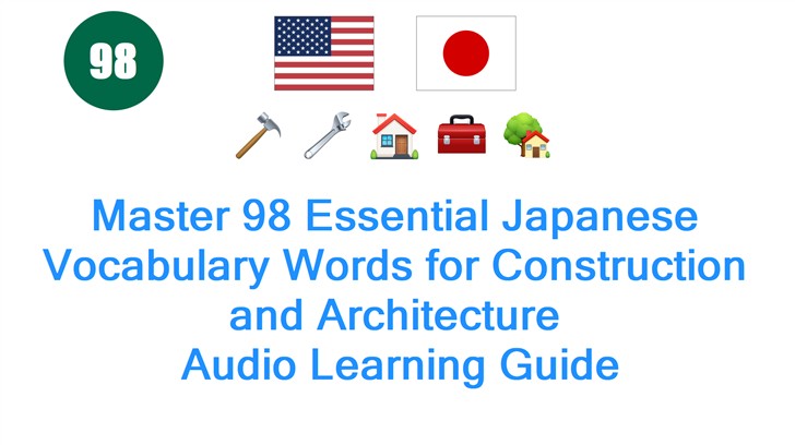 Master 98 Essential Japanese Vocabulary Words for Construction and Architecture: Audio Learning Guide